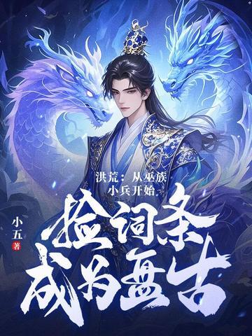 先忽悠她做老婆TXT免费