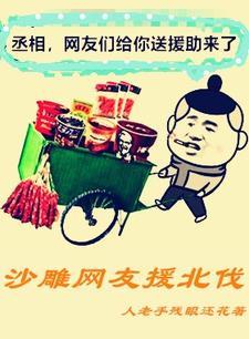 医武兵王混乡村 第920章