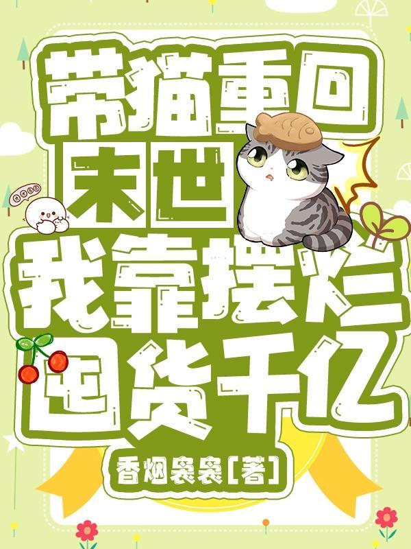 水煮清王朝全文阅读