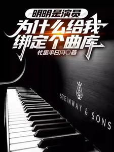 我把穿越门上交了 归柠TXT