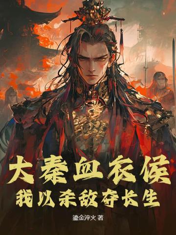 秦晋之好拼音