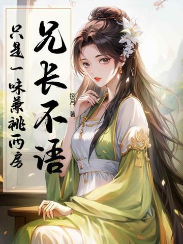 崩2风之律者