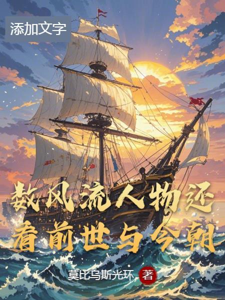 光明神穿越现代