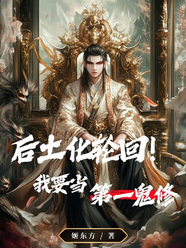 太子妃命运