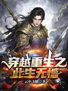 神级逆袭系统全文阅读