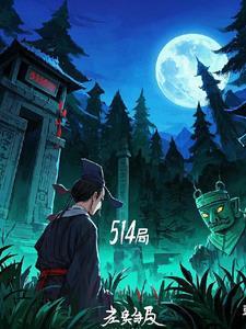 书生笑飞蛾扑火却不知身为浮游的意思