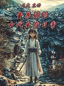 斗罗我是邪魂师又怎样 倒吊人天恒