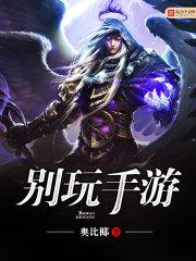 他的运气向来可以