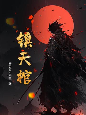 我在原始社会风生水起笔趣阁