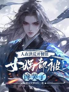我真的不想吃软饭好看吗