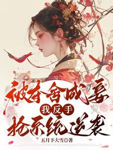 金仙归来在都市