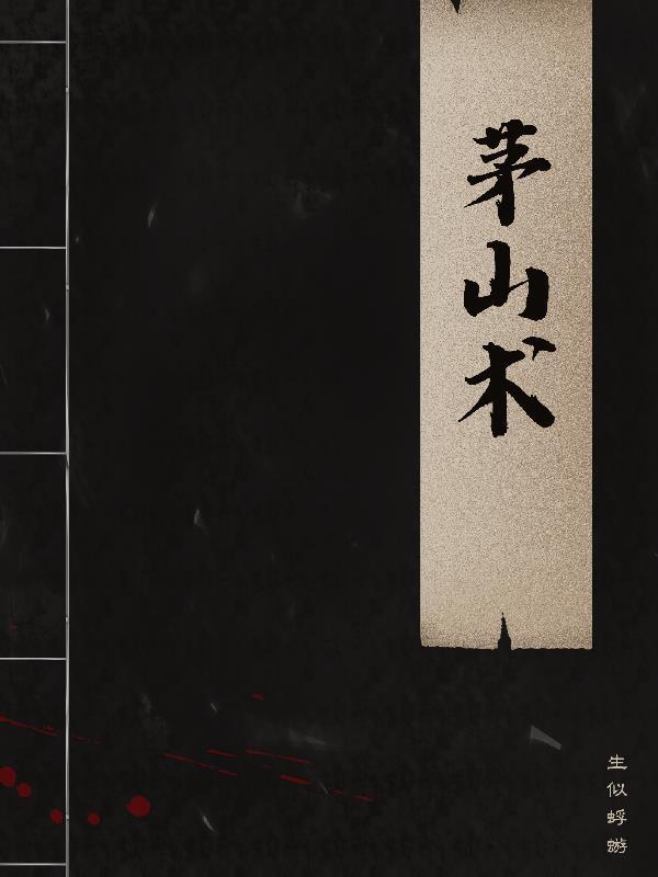 金仙归来陈潇