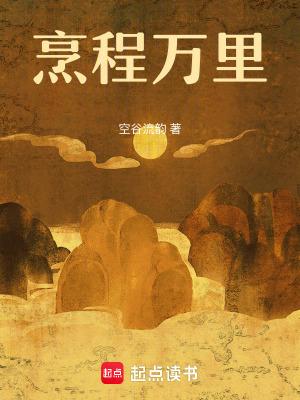 金仙归来陈霄免费阅读