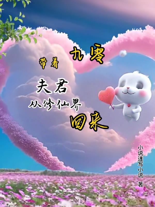 魔尊他非要为我守寡笔-趣阁