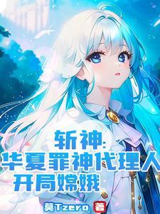 萌妻嫁到