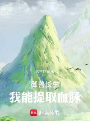 妖皇太子百度百科女主