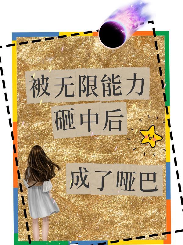 惊世医妃不好惹百度百科