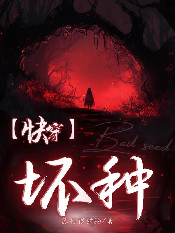 惊世医妃医妃不好惹