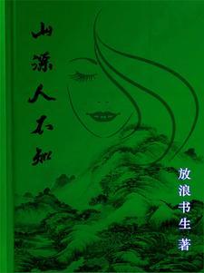 重生晚点没事吧起点