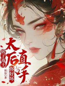 重生晚点没事吧笔趣阁