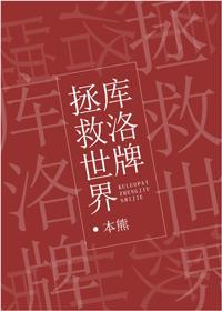 末世小果农
