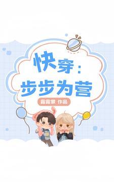 快穿女配总作妖 宋思甜