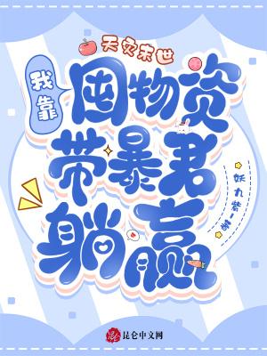 快穿 女配又跪了