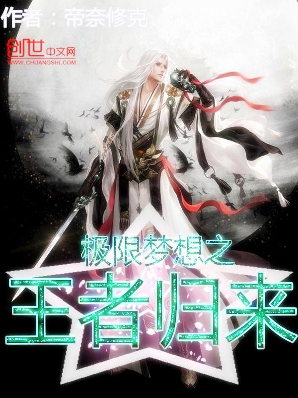 盖世医仙主角