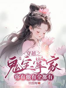 凤逆九天全文免费阅读