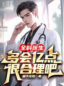 重生迷死九皇叔TXT