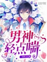 和前男友哥哥协议恋爱了笔趣阁免费阅读