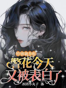 和前男友哥哥协议恋爱了怎么办