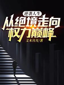 绯闻男友是谁