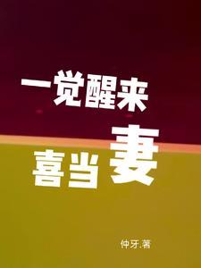 绯闻男友免费阅读