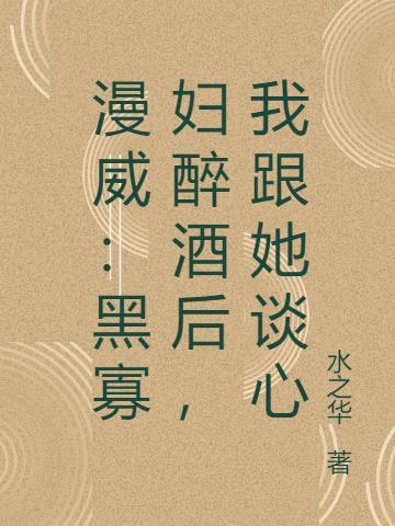 女扮男装太子爷现代
