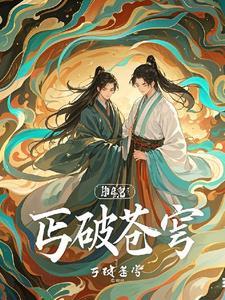 卜卦天师有声