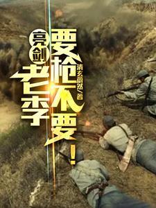 创造诸天之炼金法师免费阅读