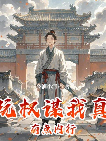 重生之酒色财气txt