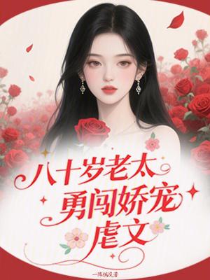 豪门妹控宠文有哪些