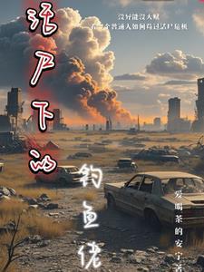 一切从龙蛇开始