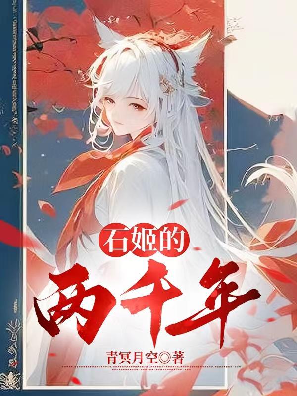 神魔逆天改命