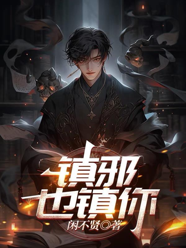 快穿炮灰翻身记