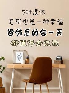快穿之是不是生的有点太多了 五行缺土不吃土