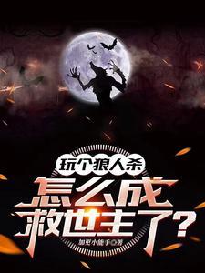 焱武魂真身