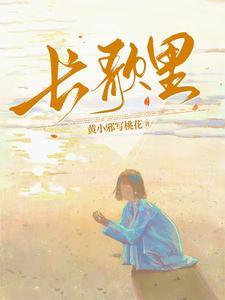 思你成疾袖刀