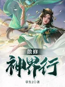 斗罗修改记忆女神全都倒追我免费阅读