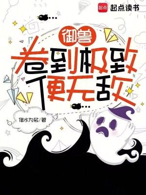 我真的是玩家啊漫画