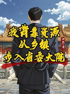 夫人的马甲又掉了