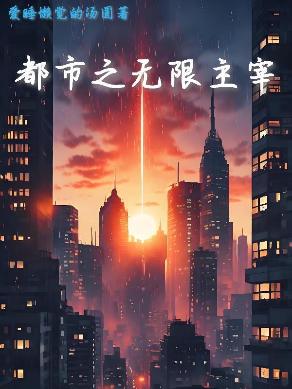 顶流的 御用捉鬼师