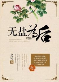 东京武侠故事